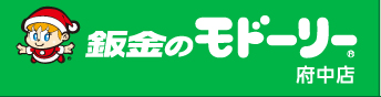 板金のモドーリー 府中店 